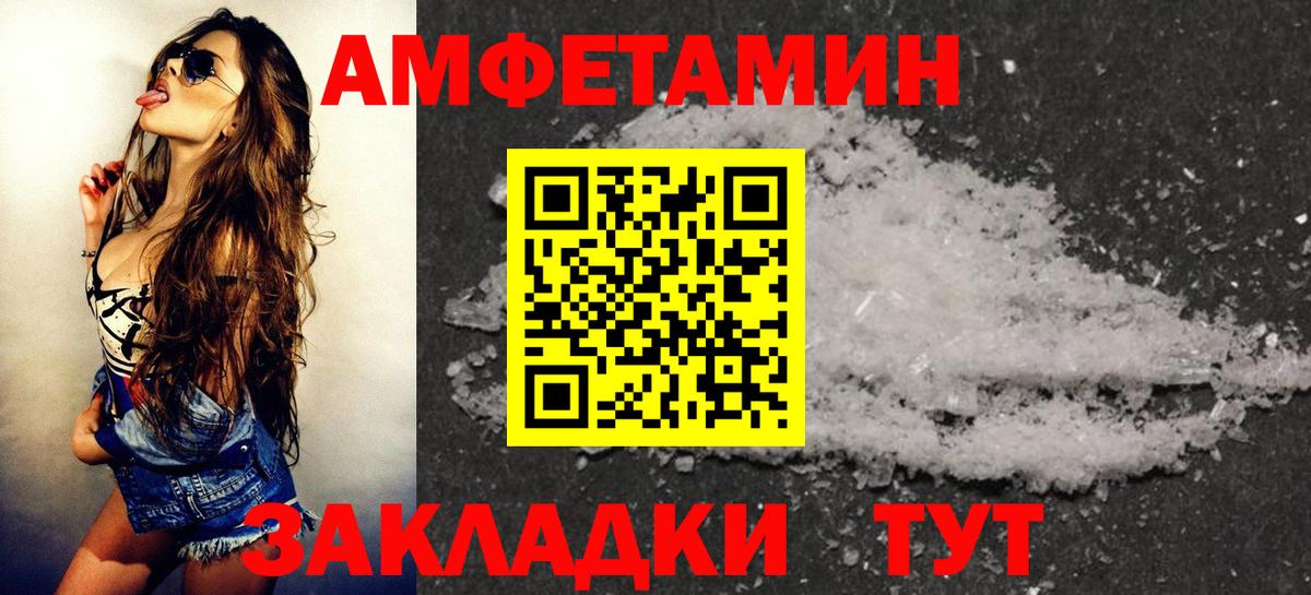 АМФЕТАМИН  АМФЕТАМИН 97%  Вход с VPN  Краснотурьинск  АМФ 
