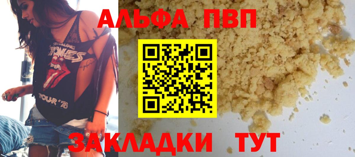 Альфа ПВП Соль  Вход с VPN  Краснотурьинск  А ПВП Соль 