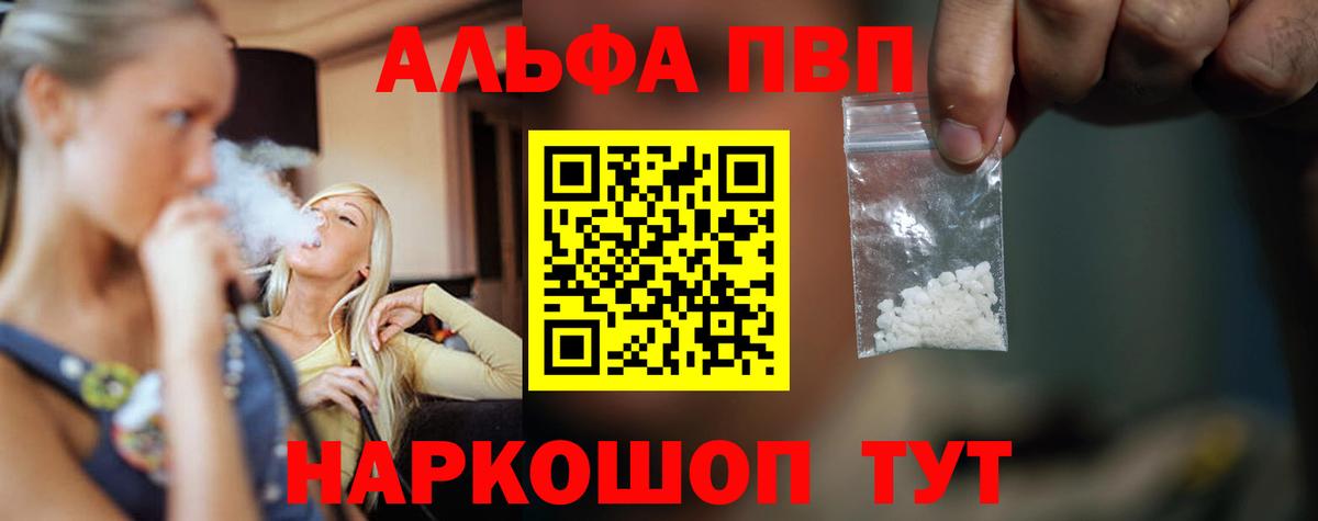A-PVP Соль Краснотурьинск