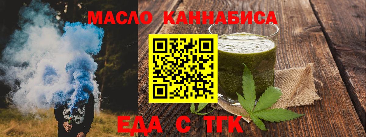 Краснотурьинск  Еда ТГК конопля  Вход с VPN 