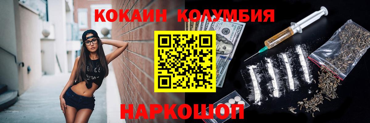 COCAIN Перу Краснотурьинск