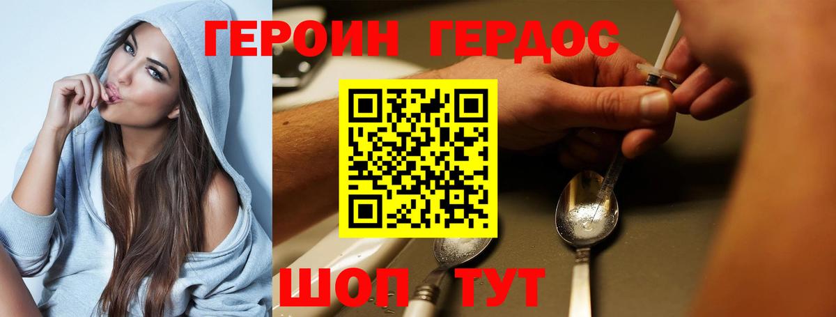 ГЕРОИН Афган  Вход с VPN  Героин  Краснотурьинск 
