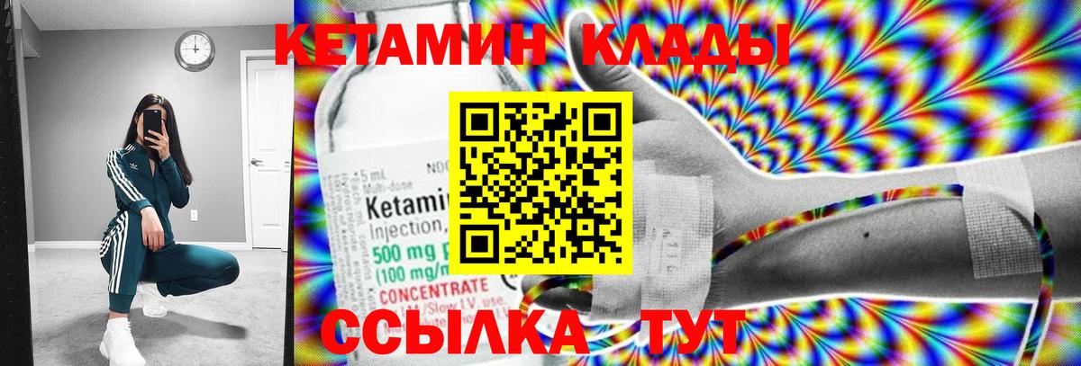 Кетамин VHQ  Вход с VPN  Краснотурьинск  Кетамин VHQ 