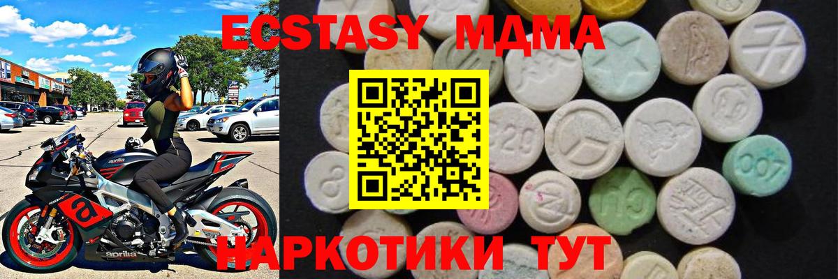 МДМА crystal  MDMA  MDMA Molly  Краснотурьинск  Вход с VPN 