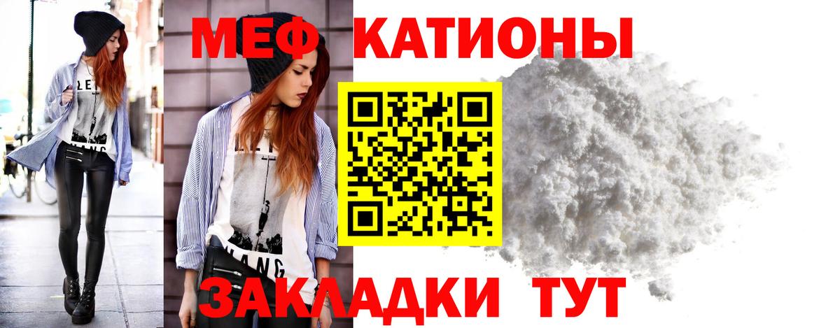Краснотурьинск  МЯУ-МЯУ  Вход с VPN  Мефедрон мука 