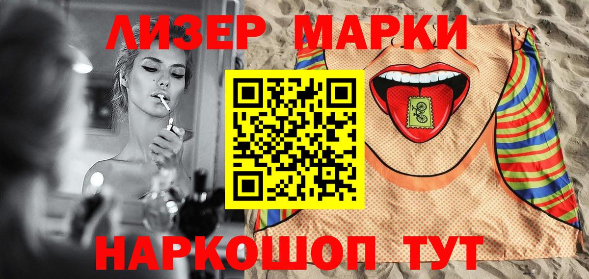 Наркотические марки 1,5мг  Вход с VPN  закладка  Краснотурьинск  Марки NBOMe 