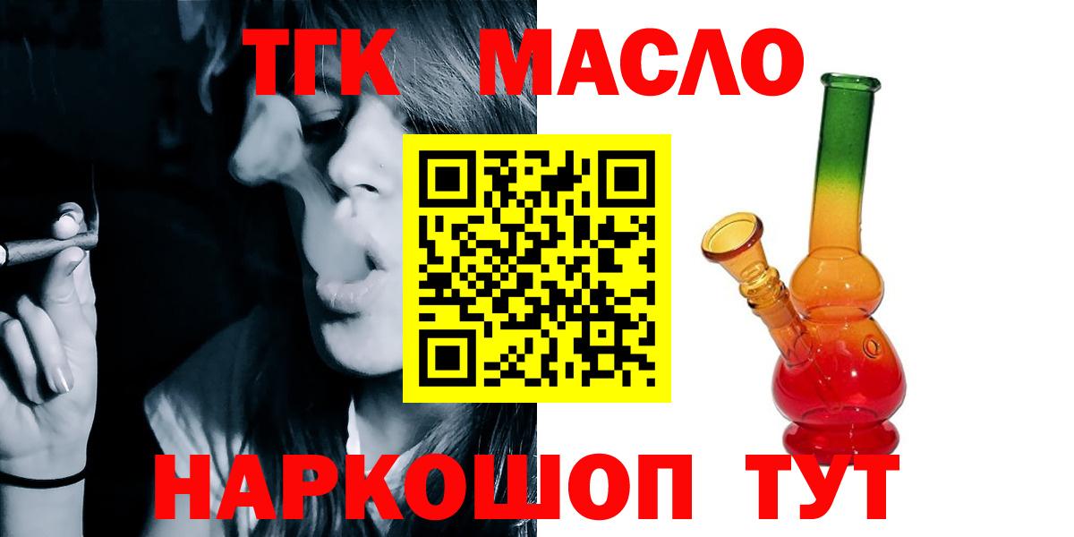 Дистиллят ТГК Wax  Вход с VPN  Краснотурьинск  Дистиллят ТГК Wax 